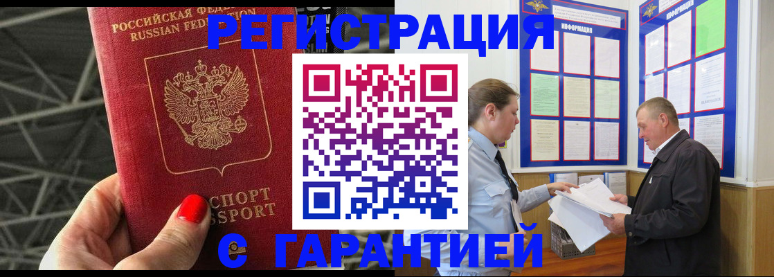 прописка 2025 в Калязине