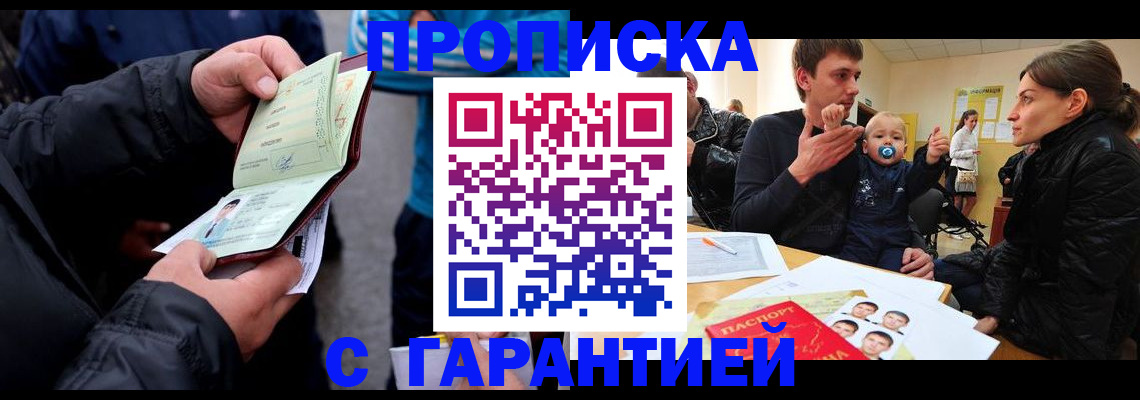 прописка гарантия в Калязине
