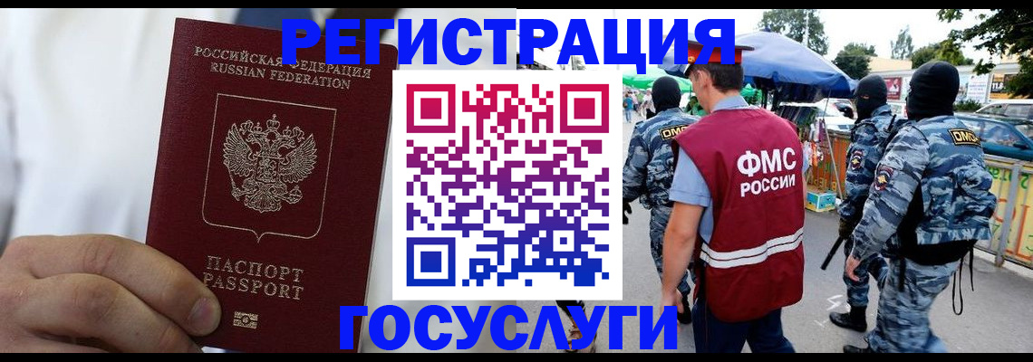 прописка регистрация в Калязине