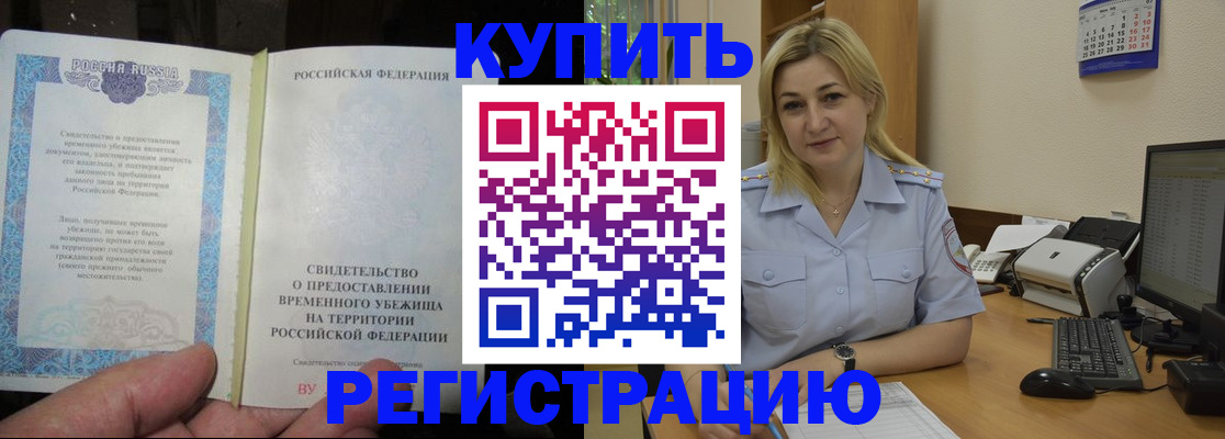 прописка регистрация в Калязине